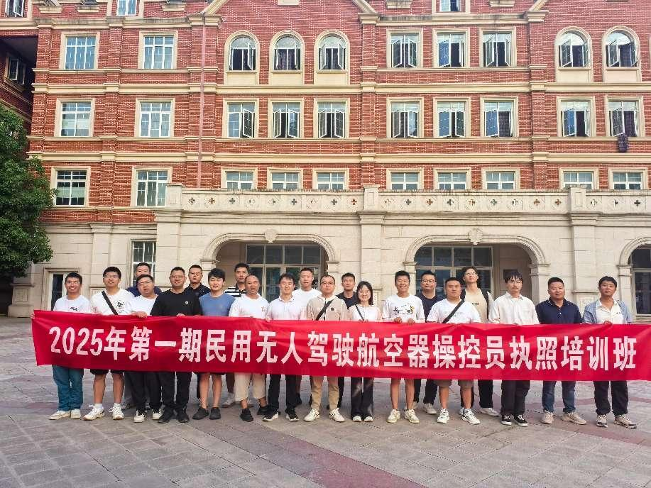 飛服公司無(wú)人機(jī)培訓(xùn)班全員取證，助力政務(wù)服務(wù)邁入“低空時(shí)代”