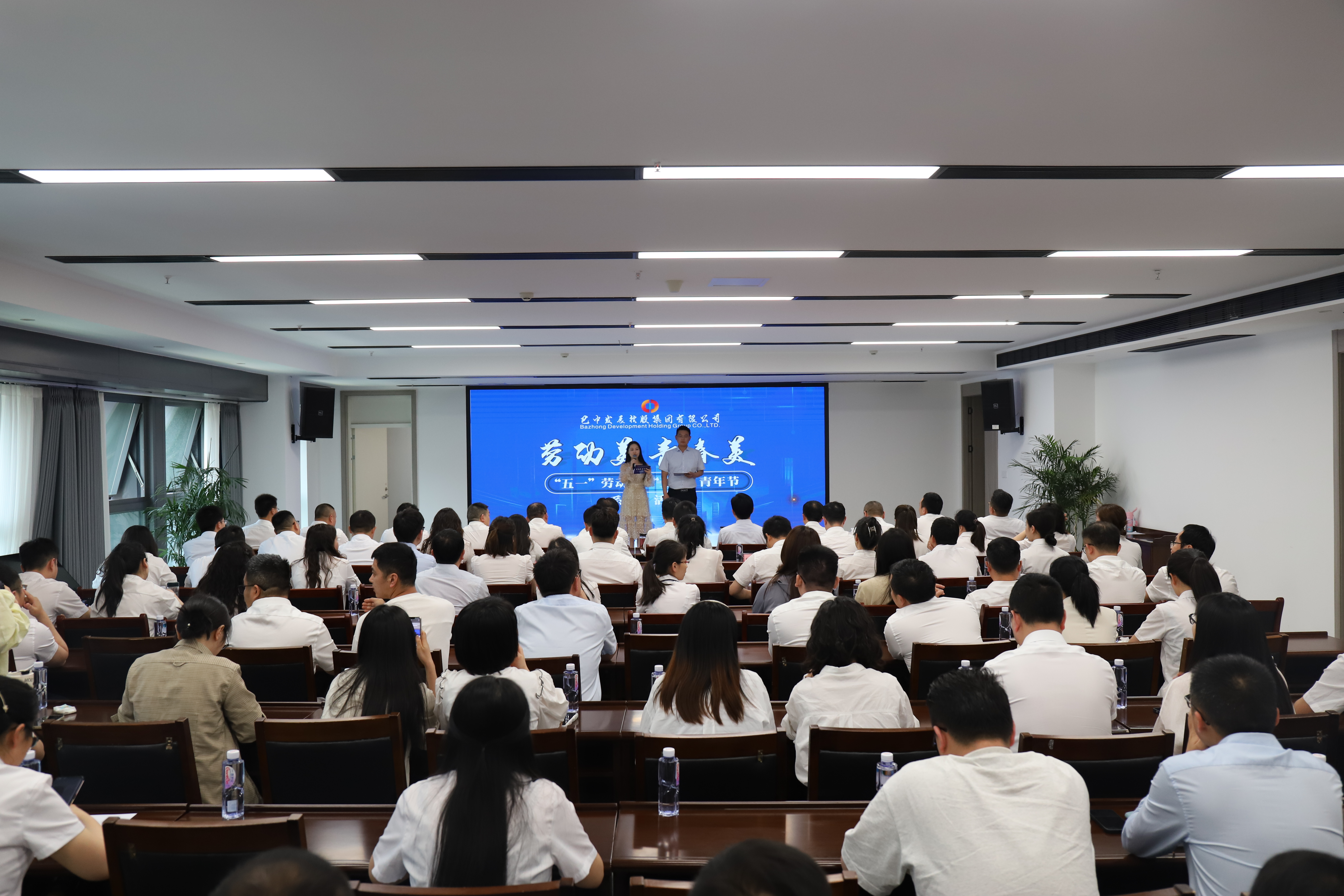 巴中發(fā)展集團 “五一”勞動節(jié)、“五四”青年節(jié)系列活動